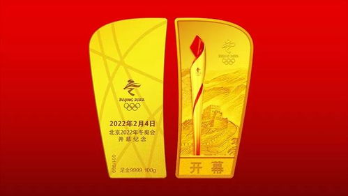 背靠頂流冰墩墩 一家金銀制品公司的漲停傳奇