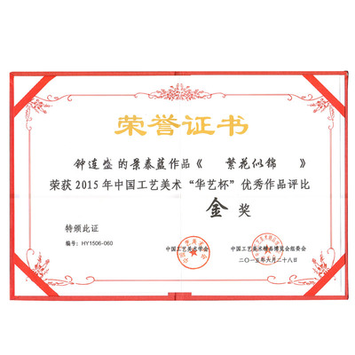 繁花似錦景泰藍 北京琺瑯廠金銀制品的匠心傳承