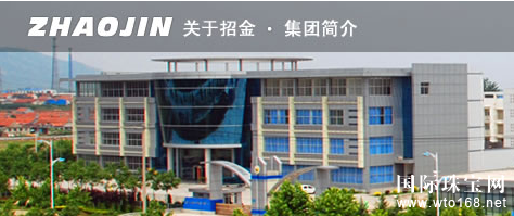 山東招金集團與招金銀樓的關系解析